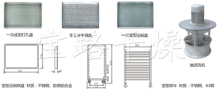 熱風(fēng)循環(huán)烘箱配件